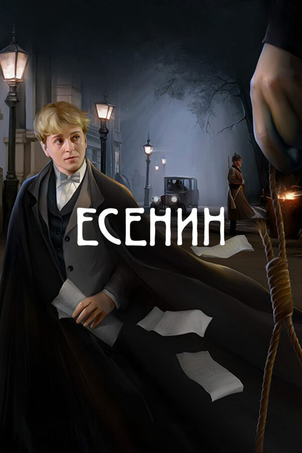 Постер сериала